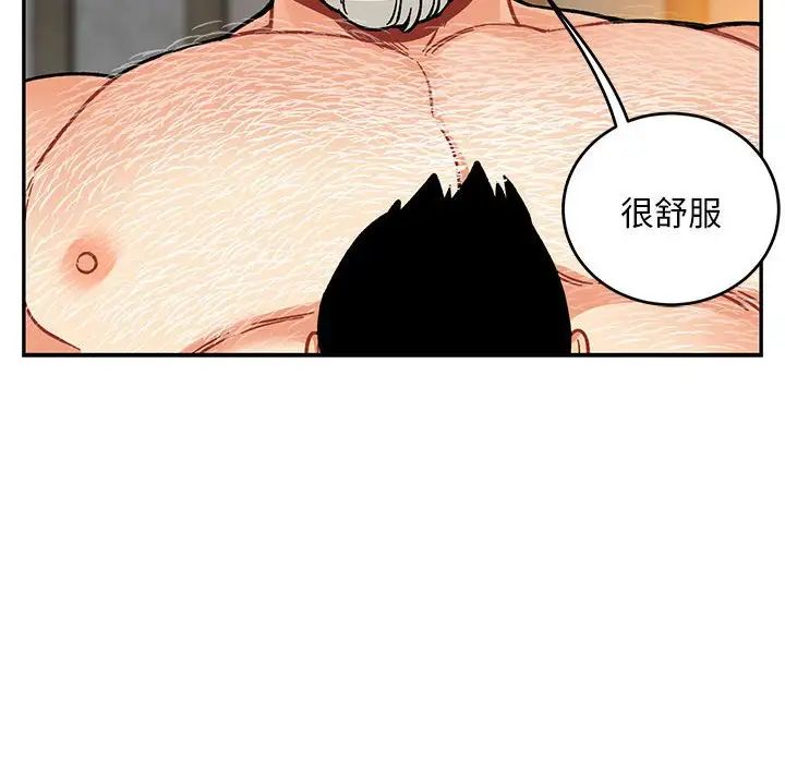 亲爱的你-Liebling!第96话