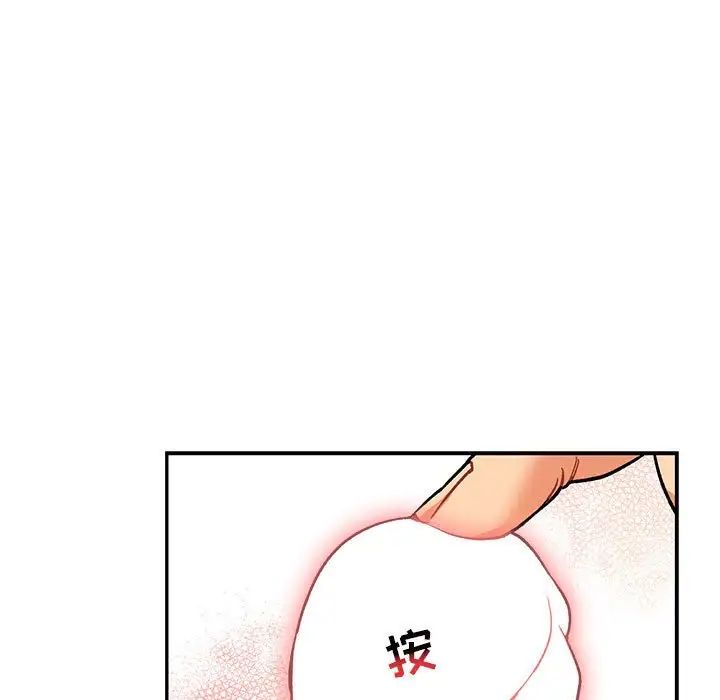 亲爱的你-Liebling!第96话