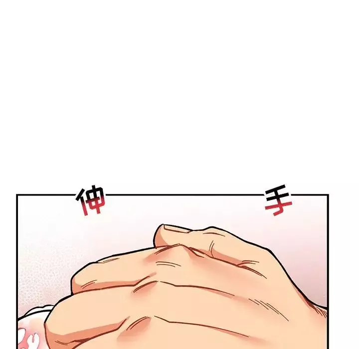 親愛的你-Liebling！第96話