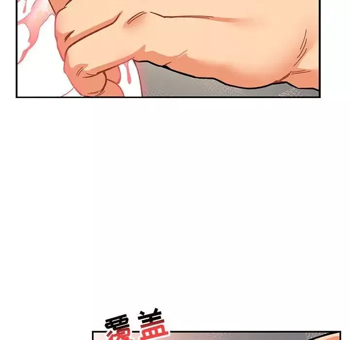 親愛的你-Liebling！第96話