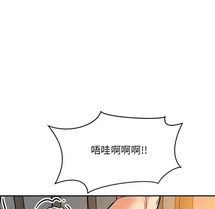 亲爱的你-Liebling！-第96话 - 图片 47