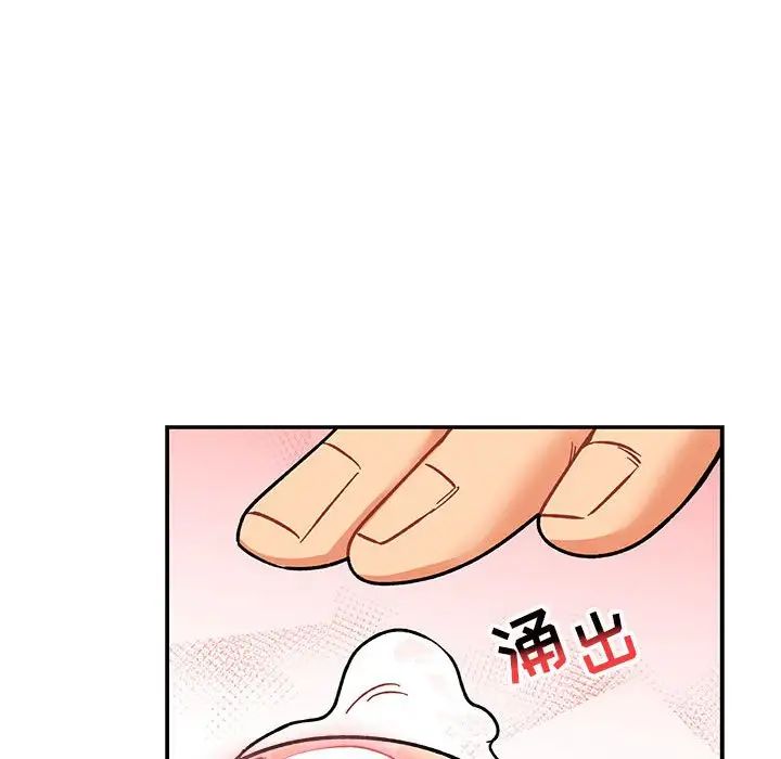 親愛的你-Liebling！第96話