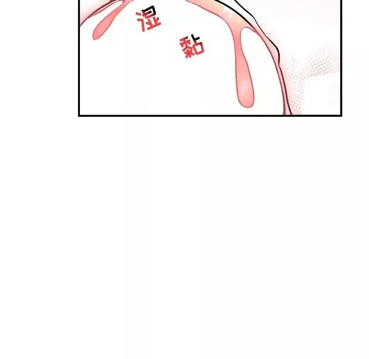 亲爱的你-Liebling！-第96话 - 图片 50