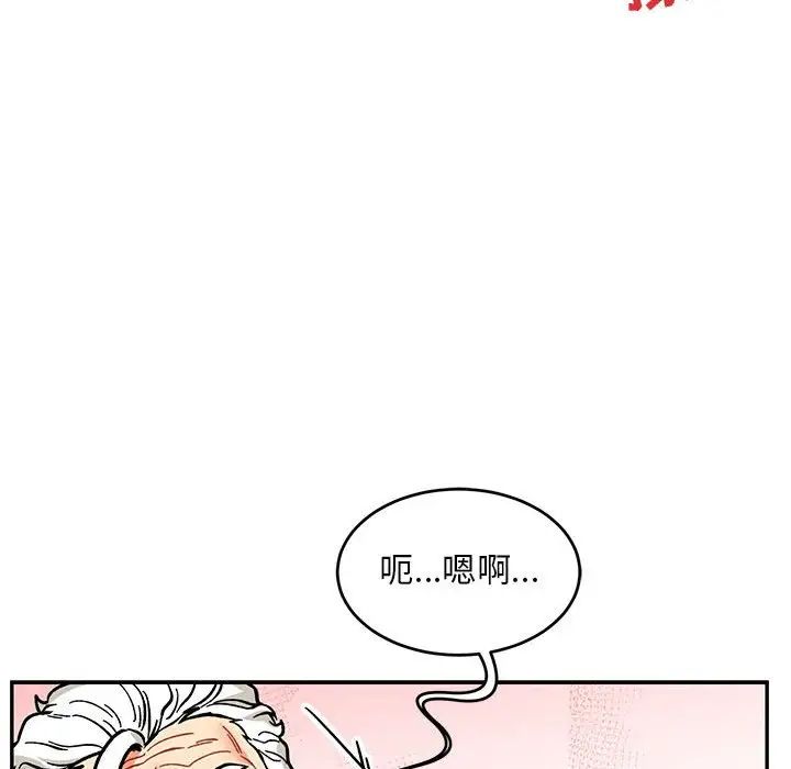 親愛的你-Liebling！第96話