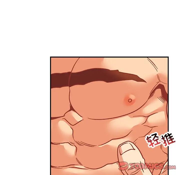 親愛的你-Liebling！第96話