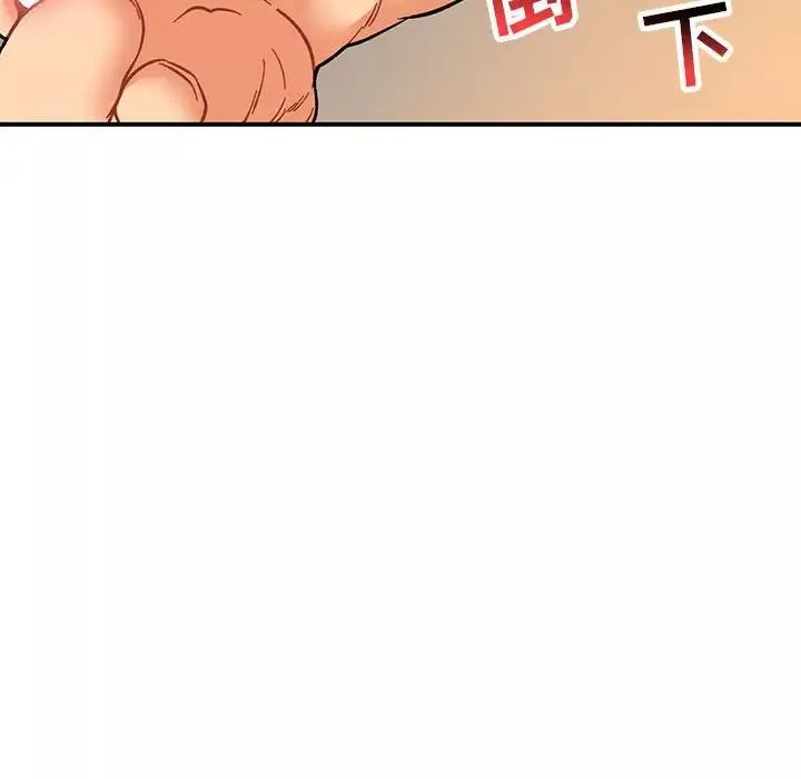 亲爱的你-Liebling！-第96话 - 图片 66