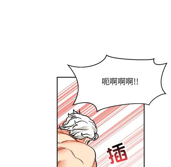 亲爱的你-Liebling!第96话