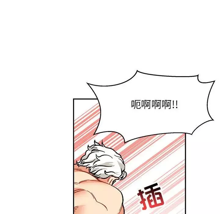 亲爱的你-Liebling！-第96话 - 图片 74
