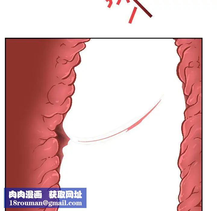 亲爱的你-Liebling！第96话