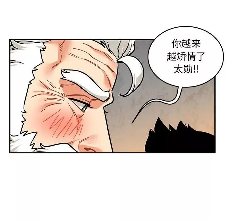 亲爱的你-Liebling！-第96话 - 图片 89