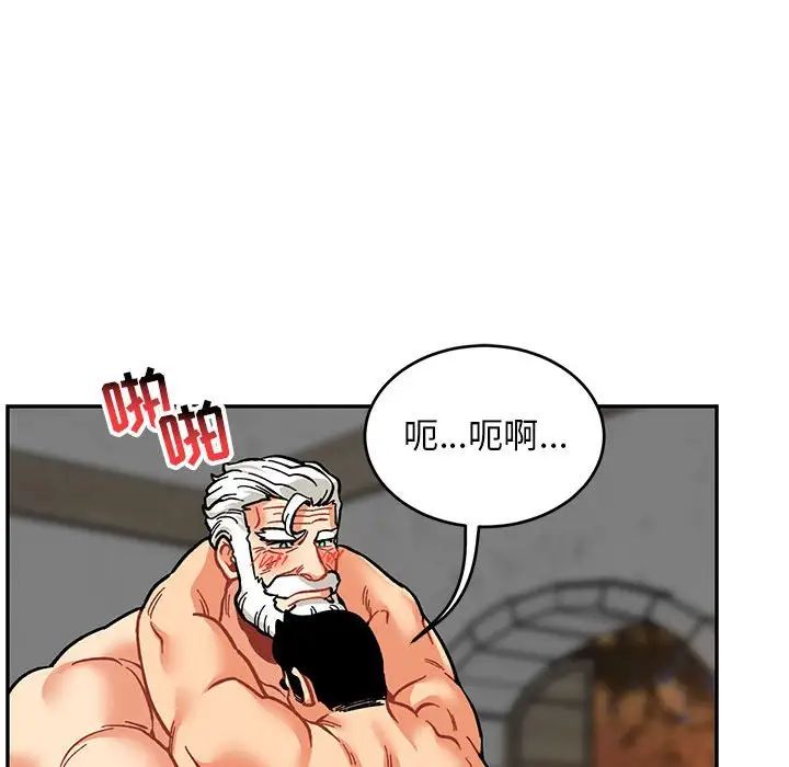 亲爱的你-Liebling！第96话