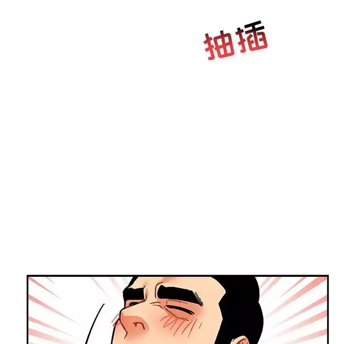 親愛的你-Liebling！第96話