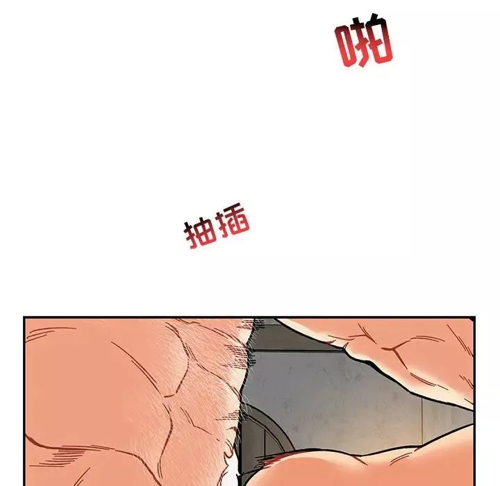 亲爱的你-Liebling！-第96话 - 图片 96