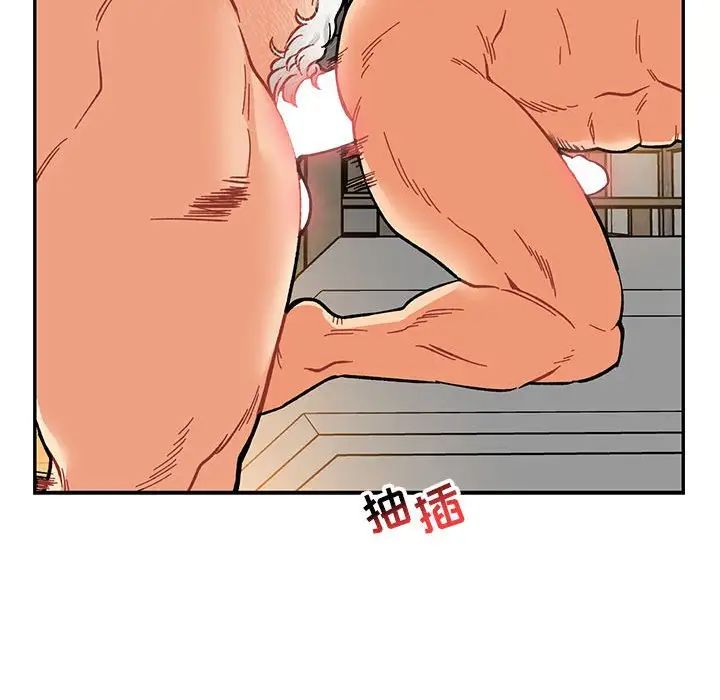 亲爱的你-Liebling!第96话