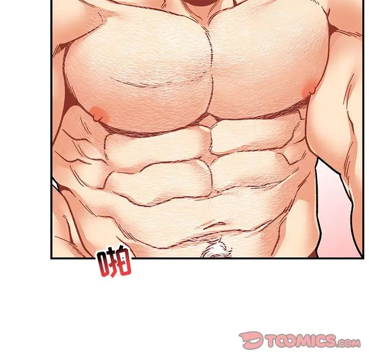 亲爱的你-Liebling!第96话