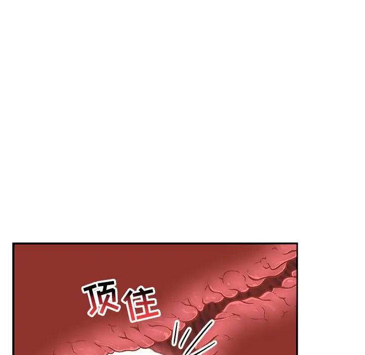 親愛的你-Liebling！第96話