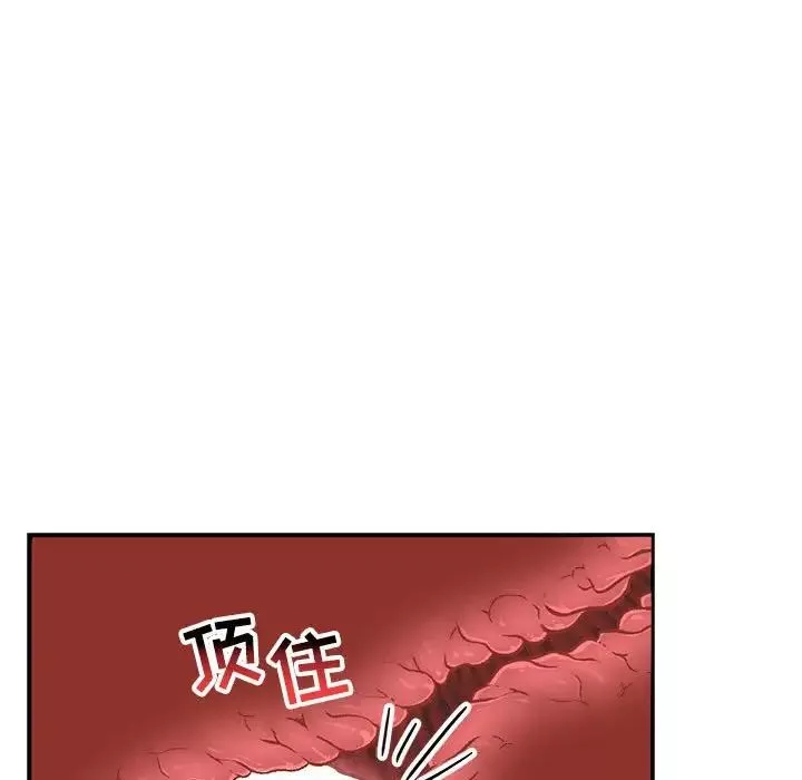 亲爱的你-Liebling！-第96话 - 图片 100
