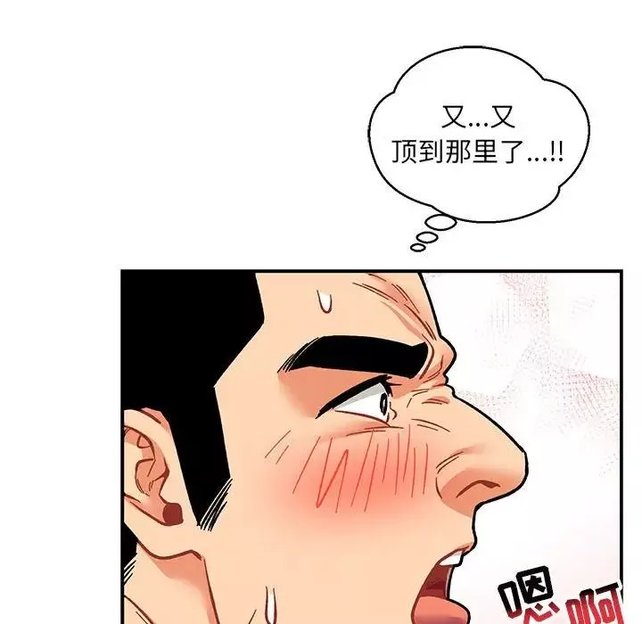 亲爱的你-Liebling！-第96话 - 图片 102