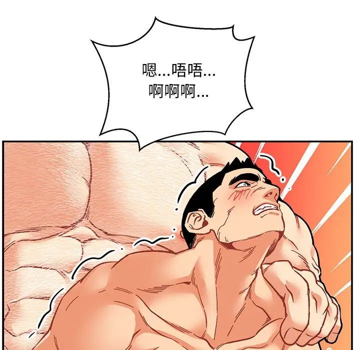 親愛的你-Liebling！第96話