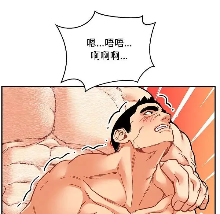 親愛的你-Liebling！第96話