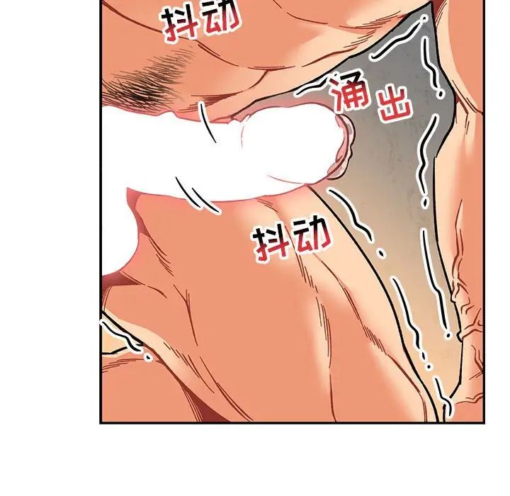 亲爱的你-Liebling!第96话