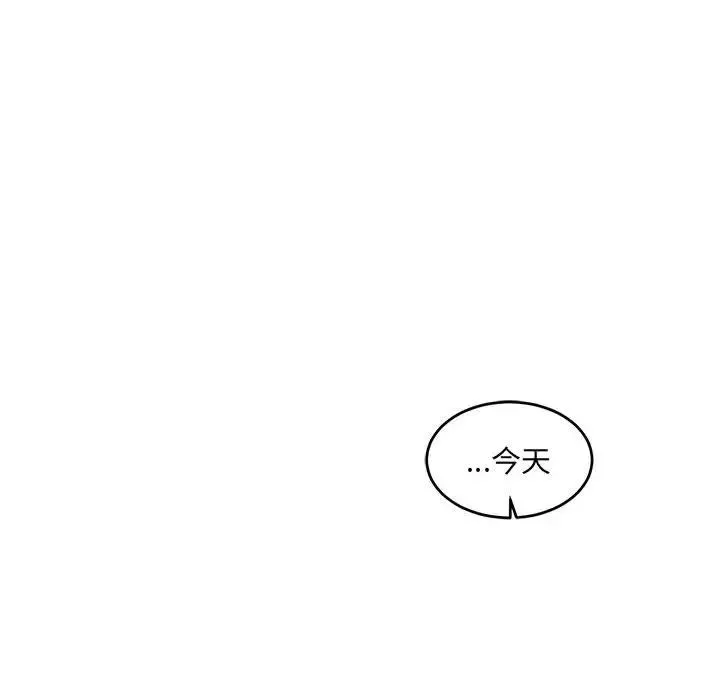 親愛的你-Liebling！第96話