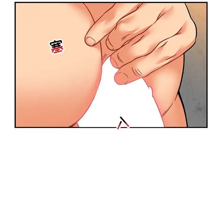 亲爱的你-Liebling!第96话