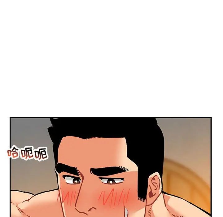 亲爱的你-Liebling！第96话