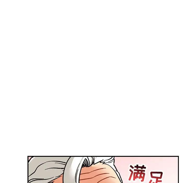 亲爱的你-Liebling！第96话