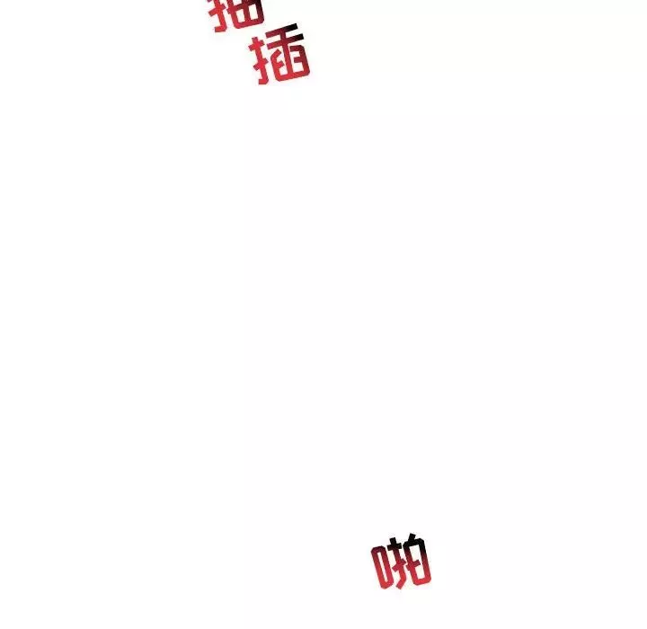 亲爱的你-Liebling！-第96话 - 图片 124