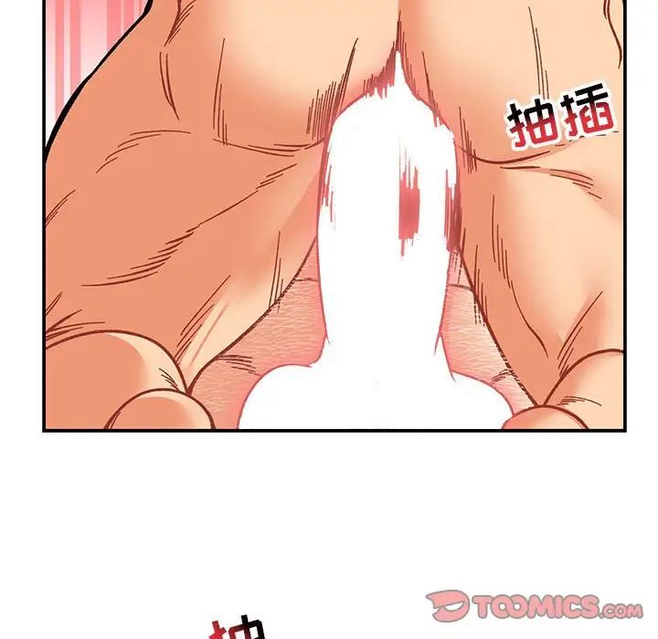 亲爱的你-Liebling!第96话