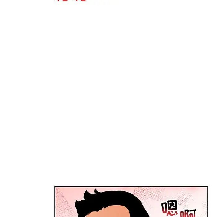 親愛的你-Liebling！第96話