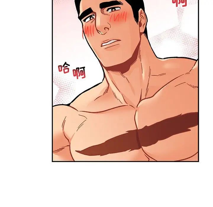 亲爱的你-Liebling!第96话