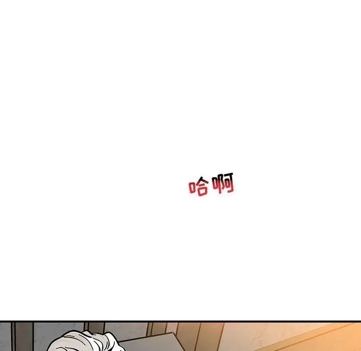 亲爱的你-Liebling！第96话