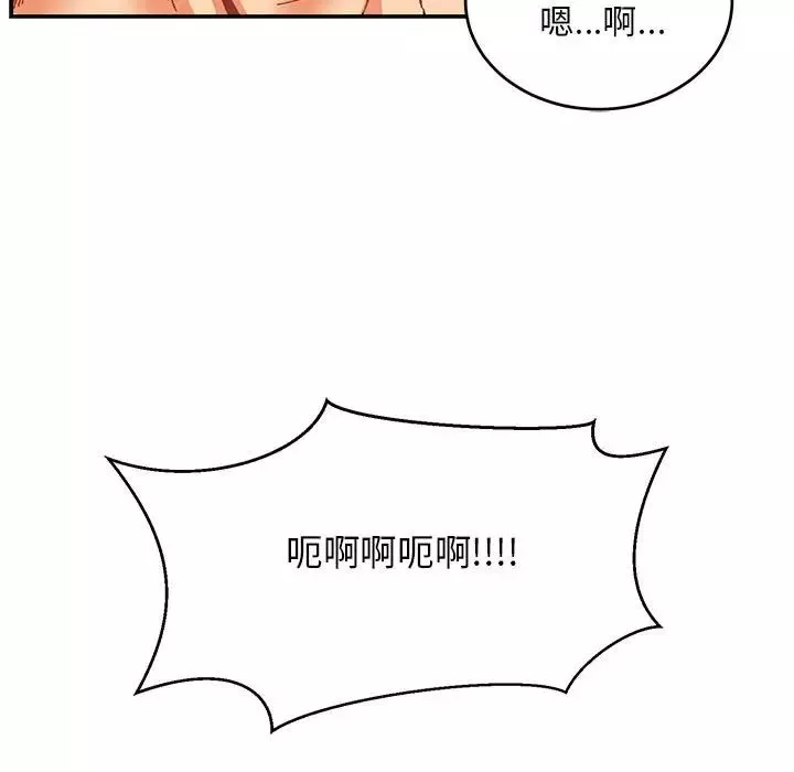 亲爱的你-Liebling！-第96话 - 图片 146