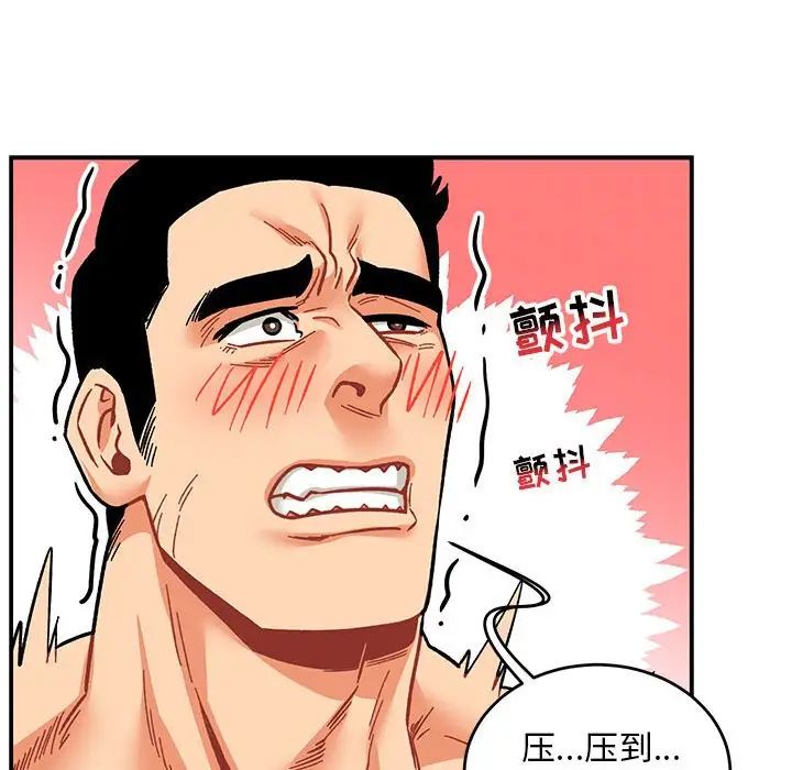 亲爱的你-Liebling！第96话