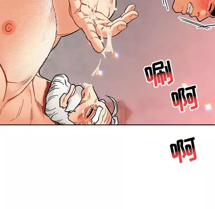親愛的你-Liebling！第96話