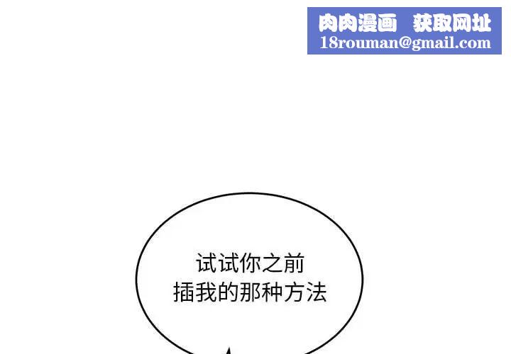 亲爱的你-Liebling!第97话