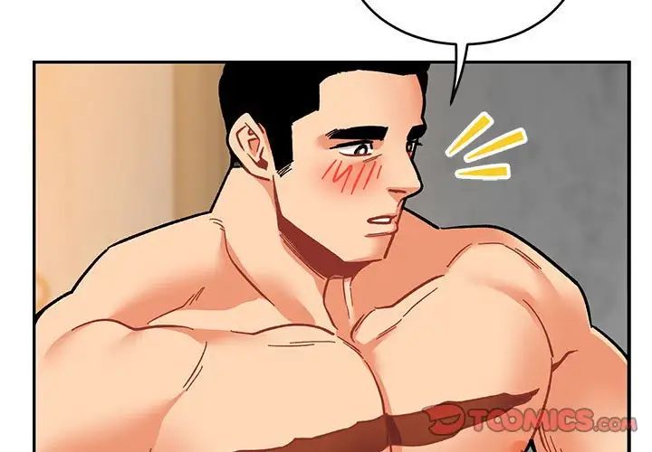 亲爱的你-Liebling！第97话