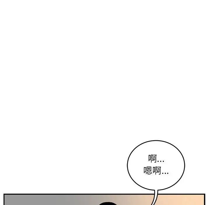 亲爱的你-Liebling!第97话