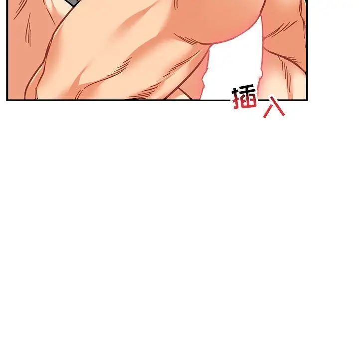 親愛的你-Liebling！第97話