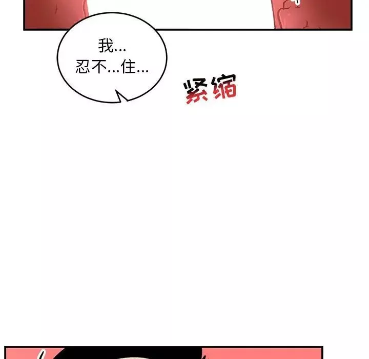 亲爱的你-Liebling！-第97话 - 图片 17