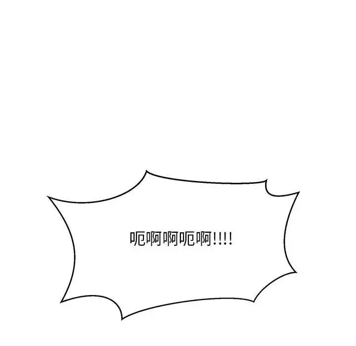 亲爱的你-Liebling！-第97话 - 图片 19