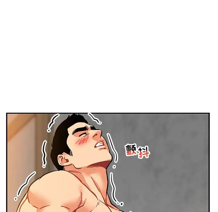 親愛的你-Liebling！第97話