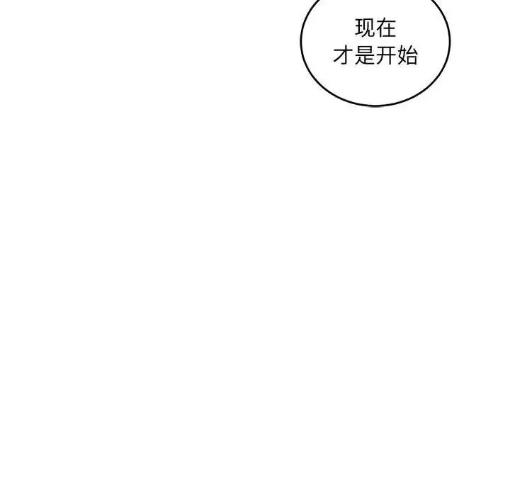 亲爱的你-Liebling！-第97话 - 图片 34