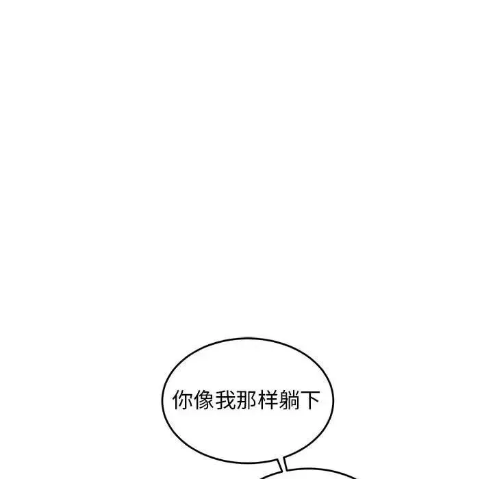 亲爱的你-Liebling！-第97话 - 图片 36