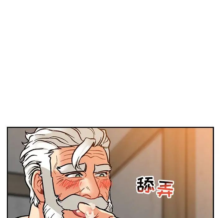 亲爱的你-Liebling!第97话