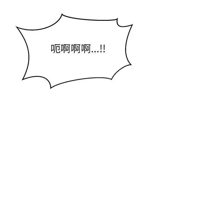 親愛的你-Liebling！第97話