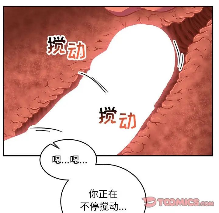 亲爱的你-Liebling!第97话