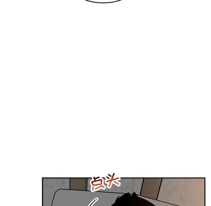 亲爱的你-Liebling!第97话